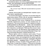 «МОСКВА – ТРЕТІЙ РИМ». ПОХОДЖЕННЯ МІФУ: збірник