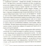 Notre Dаme D"Ukraine: українка в конфлікті міфології.