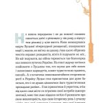 Вежа через «О»