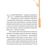 Вежа через «О»