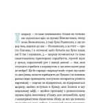 Вежа через «О»