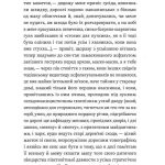 Вежа через «О»