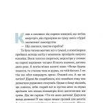 Вежа через «О»