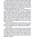 Гроші від Гітлера.  Переклад з чеської
