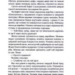 Гроші від Гітлера.  Переклад з чеської