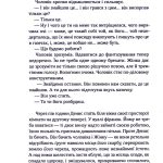 Гроші від Гітлера.  Переклад з чеської
