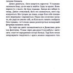 Гроші від Гітлера.  Переклад з чеської