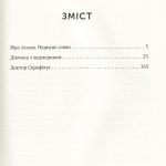 Дівчина з ведмедиком