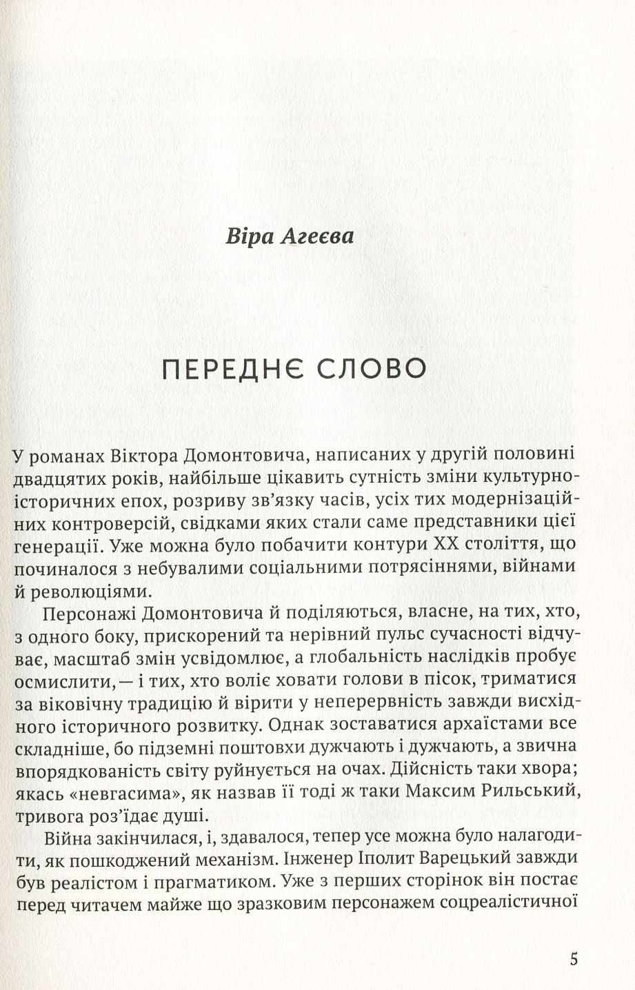 Дівчина з ведмедиком