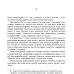 Дівчина з ведмедиком