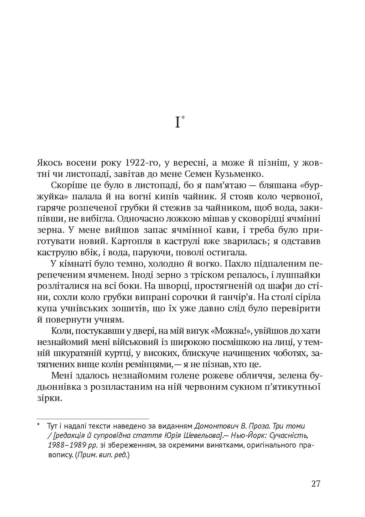 Дівчина з ведмедиком