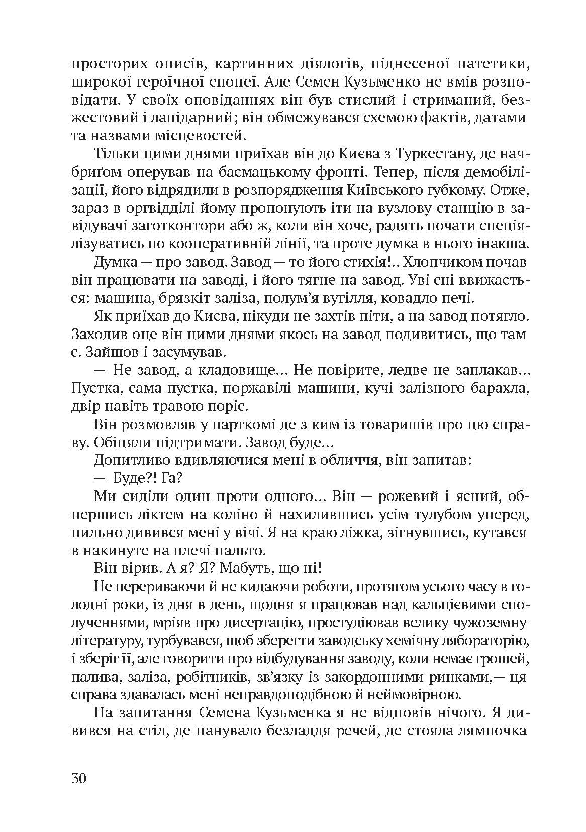 Дівчина з ведмедиком