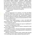 Дорога на Асмару