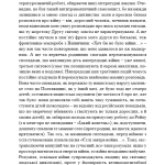 «УКРАЇНА В ОГНІ». ВІЙНА 2022 КРІЗЬ ПРИЗМУ ДОВЖЕНКА: 100 днів протистояння