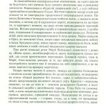 ЕМАНСИПАНТКА