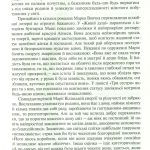 ЕМАНСИПАНТКА