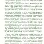 ЕМАНСИПАНТКА