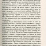 Жінка в Берліні. Переклад з німецької