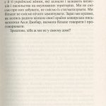 Жінка в Берліні. Переклад з німецької
