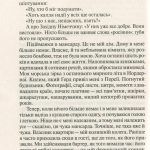 Жінка в Берліні. Переклад з німецької
