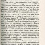 Жінка в Берліні. Переклад з німецької