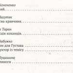 З непокритою головою