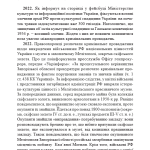 «УКРАЇНА В ОГНІ». ВІЙНА 2022 КРІЗЬ ПРИЗМУ ДОВЖЕНКА: 100 днів протистояння