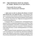 Історія. UA: постаті, факти, версії