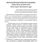 «УКРАЇНА В ОГНІ». ВІЙНА 2022 КРІЗЬ ПРИЗМУ ДОВЖЕНКА: 100 днів протистояння