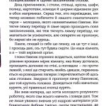 Із лисиці в даму (перекл з чеської)