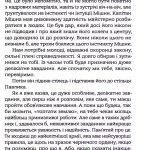 Із лисиці в даму (перекл з чеської)
