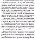 Із лисиці в даму (перекл з чеської)