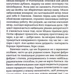 Із лисиці в даму (перекл з чеської)