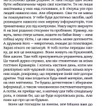 Із лисиці в даму (перекл з чеської)