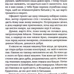 Із лисиці в даму (перекл з чеської)