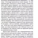 Із лисиці в даму (перекл з чеської)
