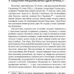 «УКРАЇНА В ОГНІ». ВІЙНА 2022 КРІЗЬ ПРИЗМУ ДОВЖЕНКА: 100 днів протистояння