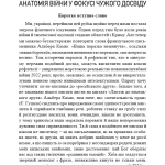 «УКРАЇНА В ОГНІ». ВІЙНА 2022 КРІЗЬ ПРИЗМУ ДОВЖЕНКА: 100 днів протистояння