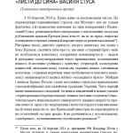 «УКРАЇНА В ОГНІ». ВІЙНА 2022 КРІЗЬ ПРИЗМУ ДОВЖЕНКА: 100 днів протистояння
