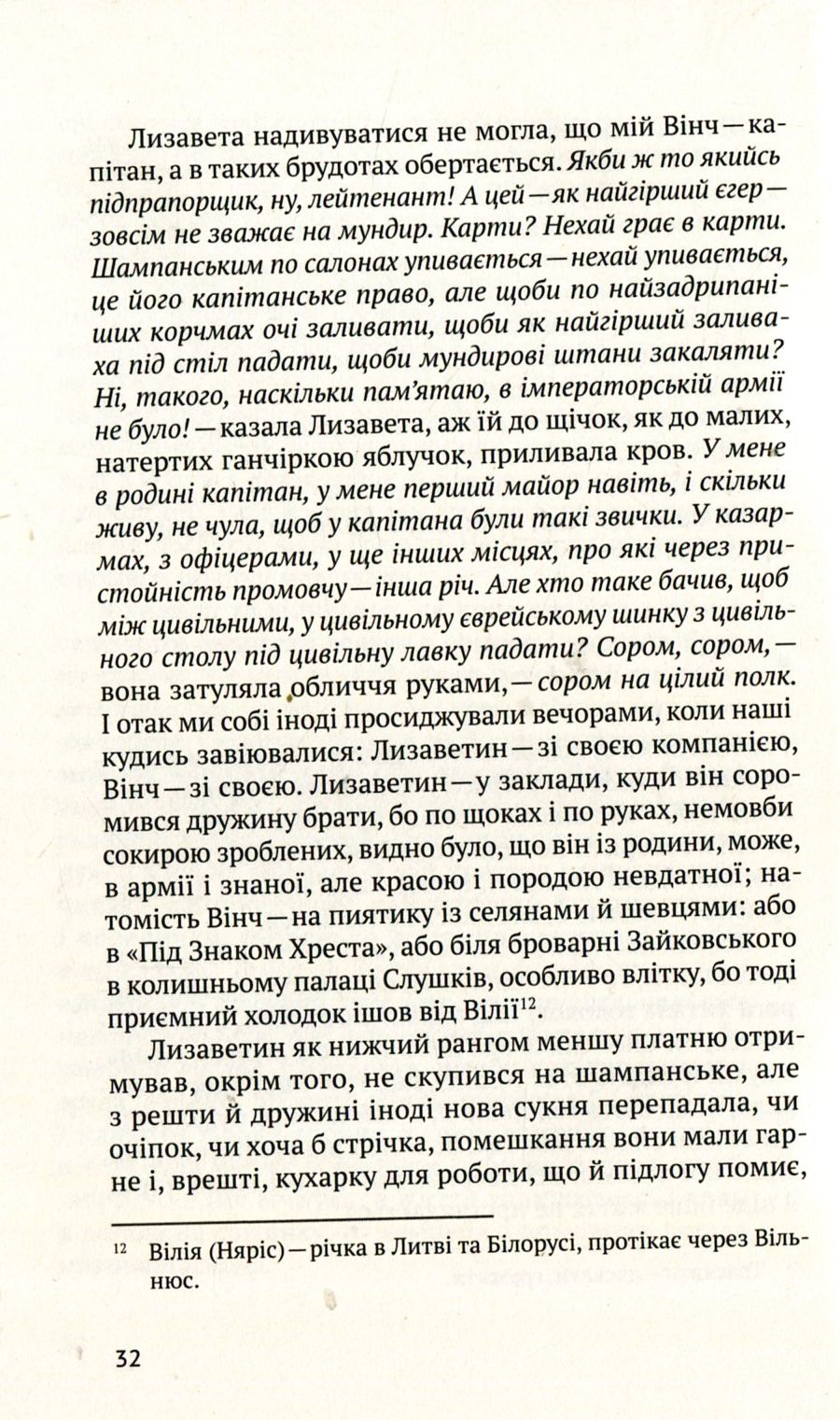 Матінка Макрина. Переклад з польської