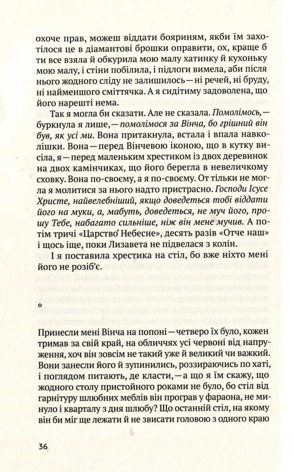 Матінка Макрина. Переклад з польської