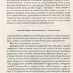 Мовчуще Божество. Романи Куліша