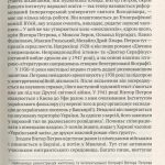Мовчуще Божество. Романи Куліша