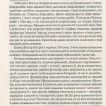 Мовчуще Божество. Романи Куліша