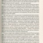 Мовчуще Божество. Романи Куліша