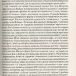 Мовчуще Божество. Романи Куліша