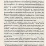 Мовчуще Божество. Романи Куліша