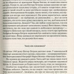 Мовчуще Божество. Романи Куліша