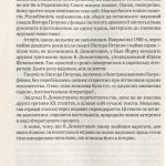 Мовчуще Божество. Романи Куліша