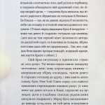 Найдовша подорож